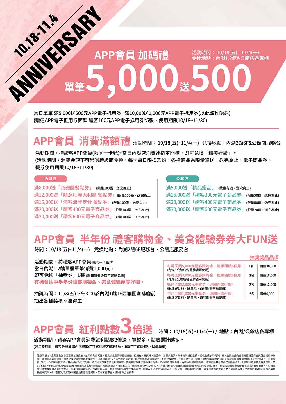 1校_禮客202410周年慶G8K本 1校-2_0_0.jpg