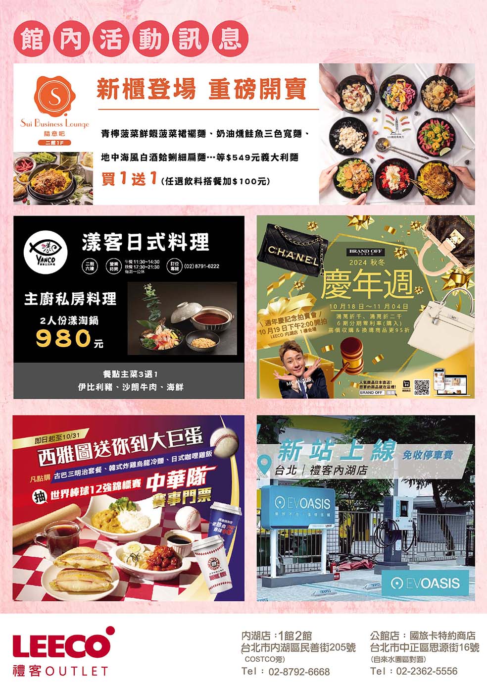 1校_禮客202410周年慶G8K本 1校-12_0_0.jpg