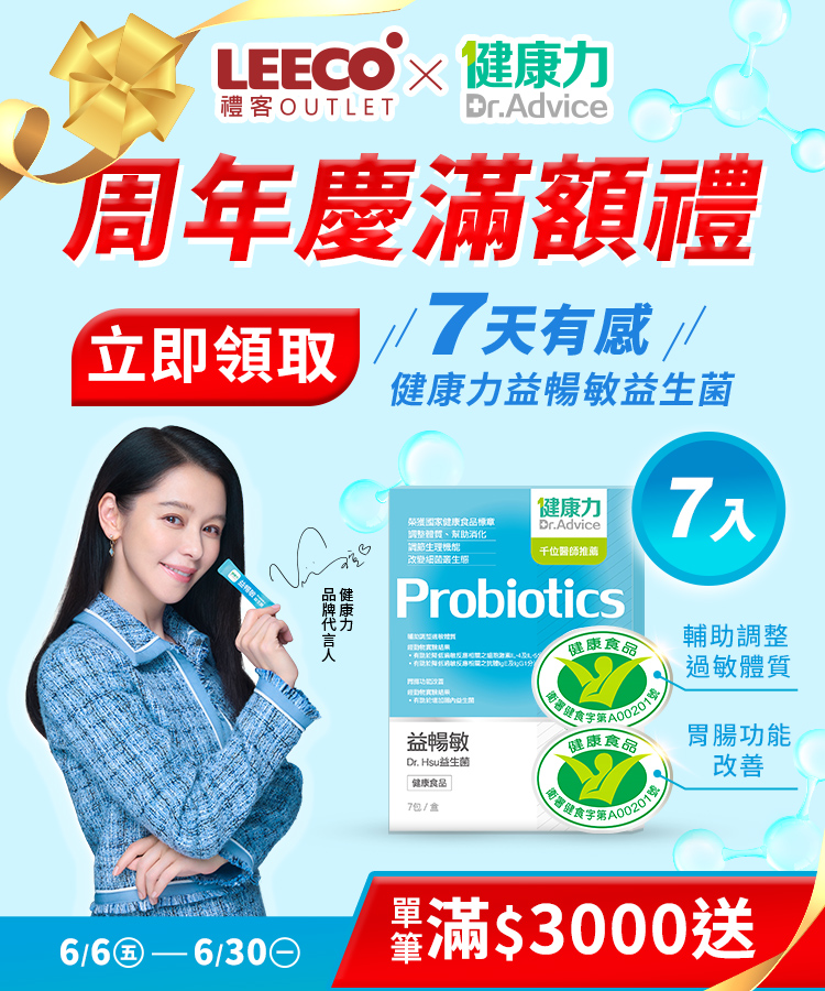 APP首頁BANNER_Leeco_2505_BN_750x900px.JPG