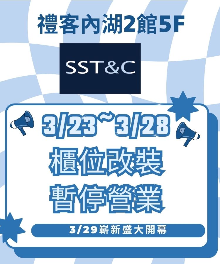 SSTC改裝店休APP首頁BANNER.jpg
