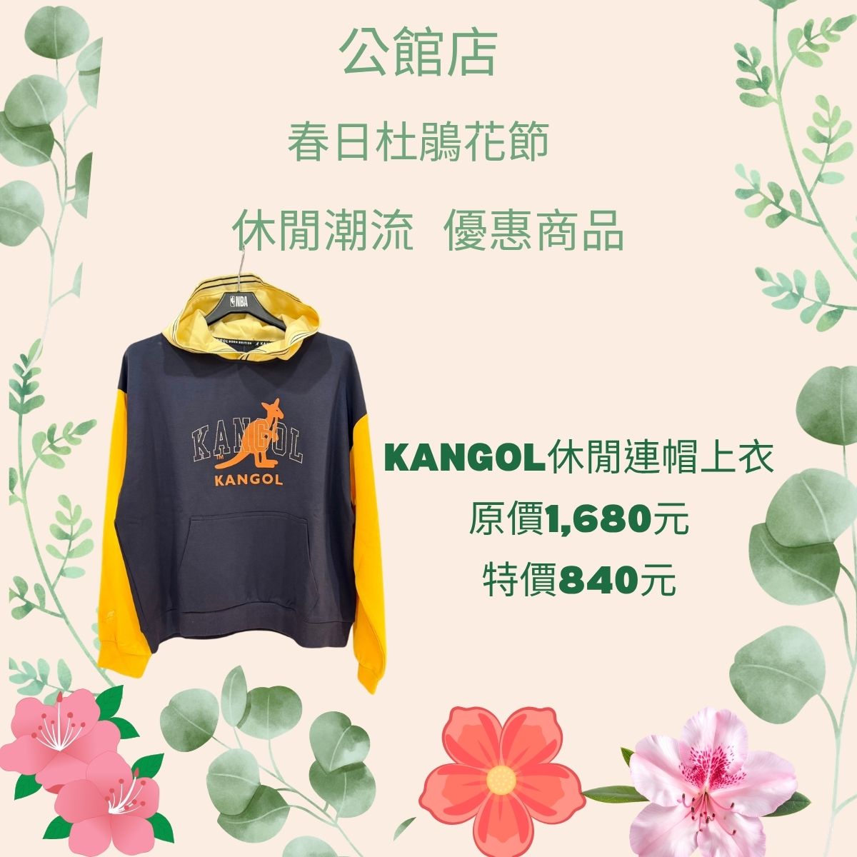 公館店 休閒潮流-1.jpg