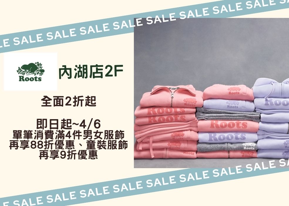 ROOTS官網最新活動圖.jpg