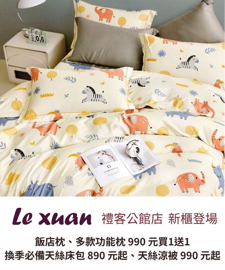 禮客公館店 樂軒寢飾新櫃登場APP首頁BANNER.jpg