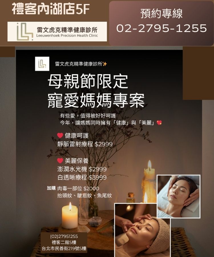 雷文虎克母親節活動_APP首頁BANNER圖.jpg