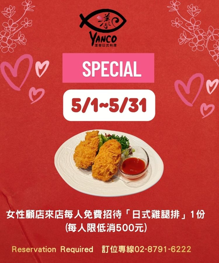 漾客5月分活動_APP首頁BANNER圖.jpg