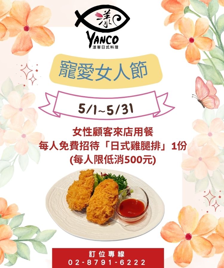 漾客5月分活動_APP首頁BANNER圖.jpg