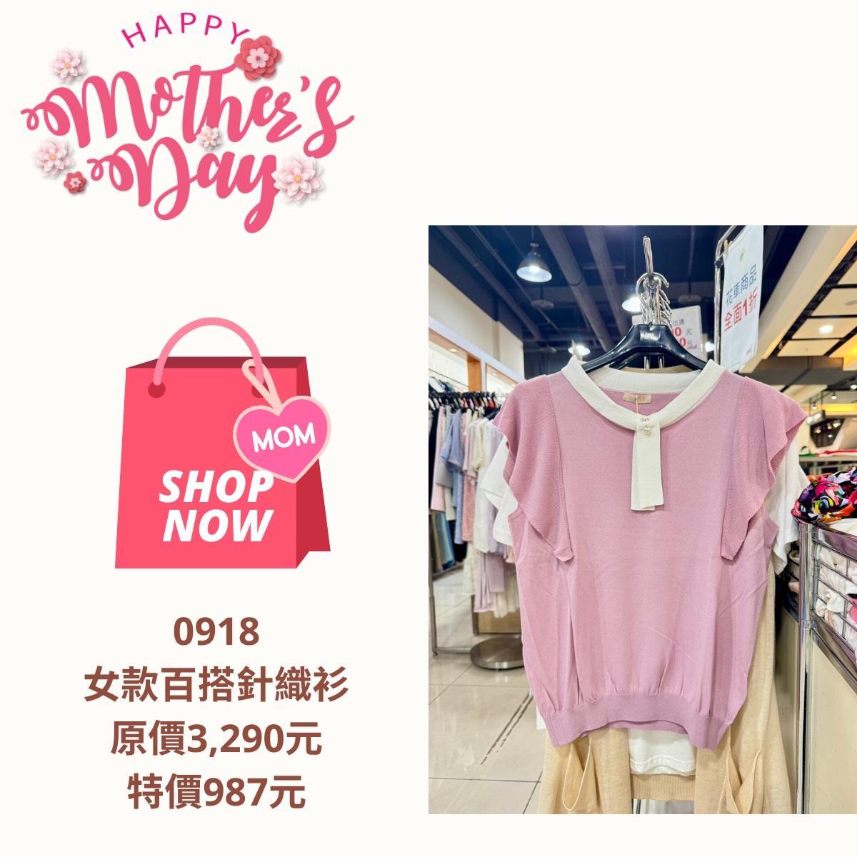 公館店母親節女裝-1.jpg