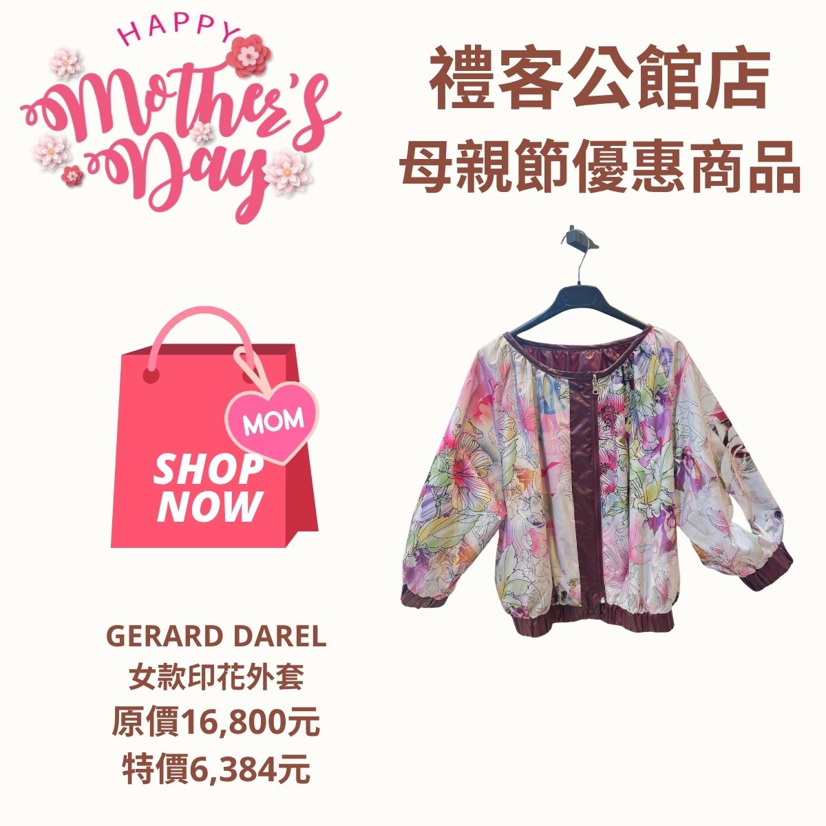 公館店母親節女裝-2.jpg