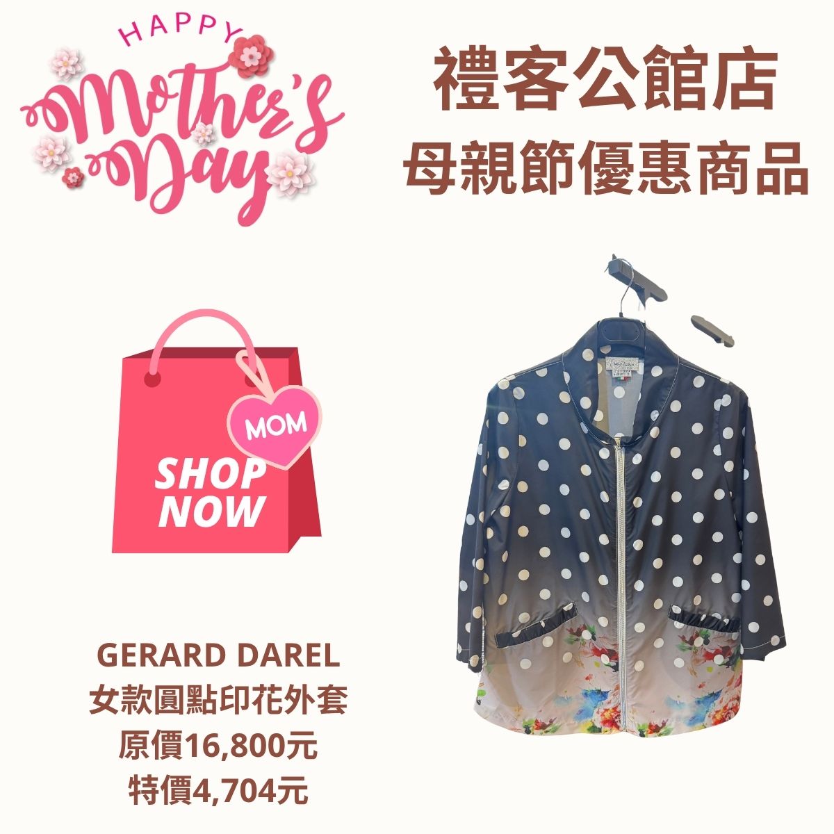 公館店母親節女裝-6.jpg