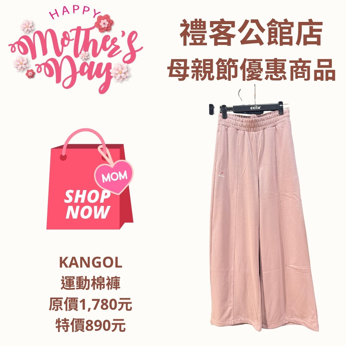 公館店母親節女裝-7.jpg
