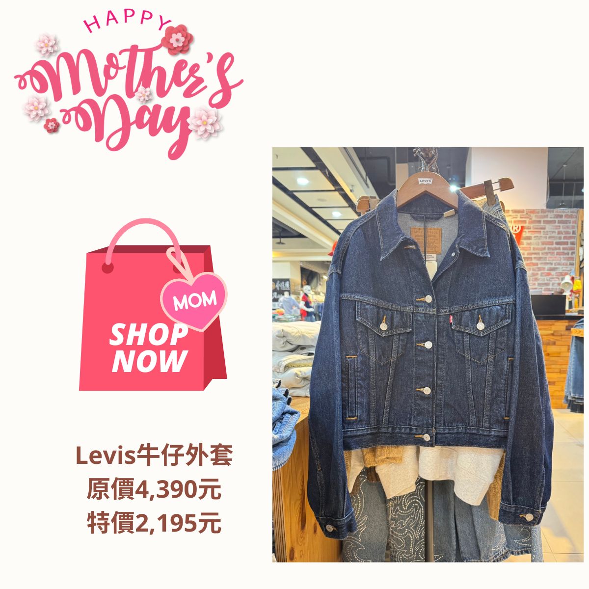 公館店母親節女裝-8.jpg