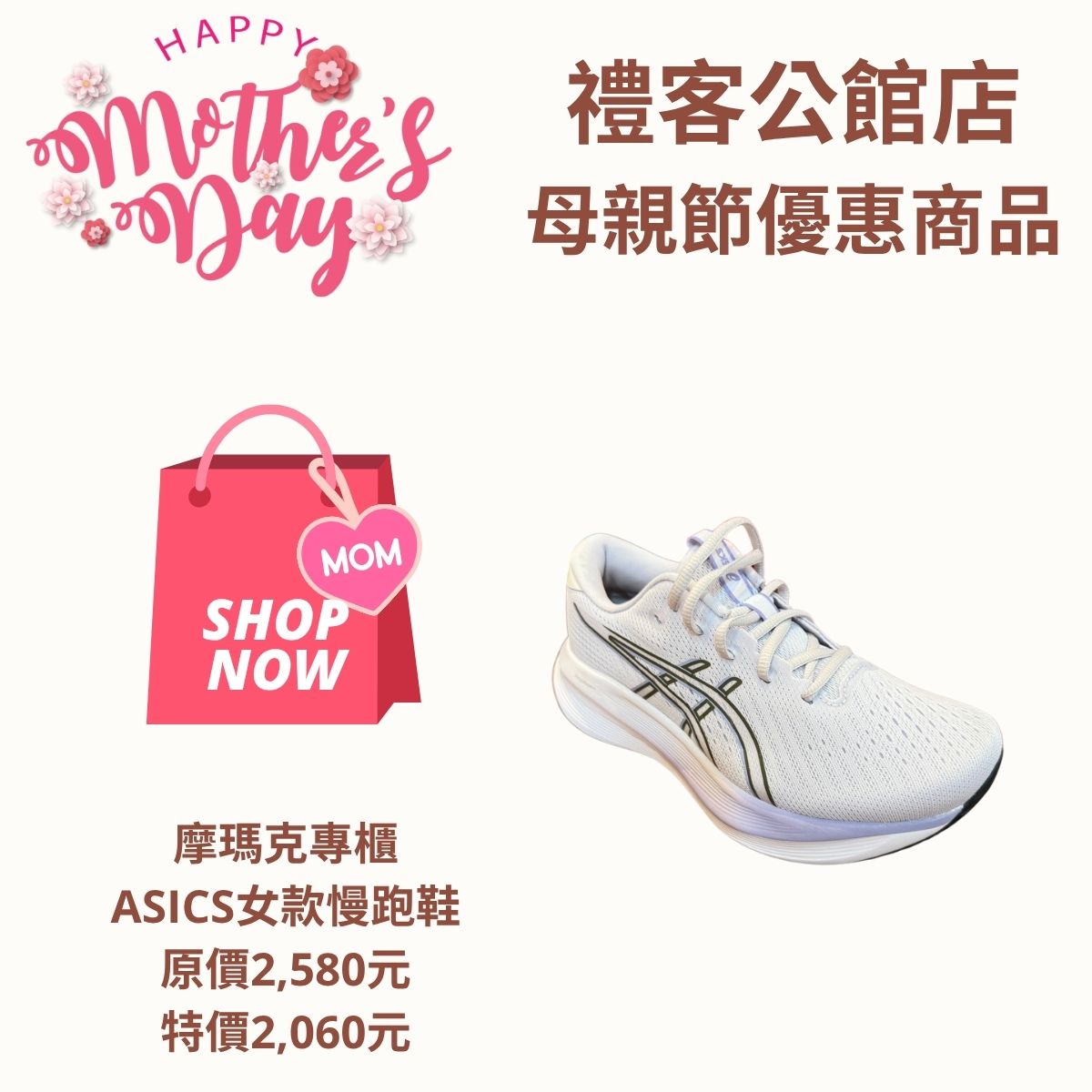 公館店母親節女裝-10.jpg