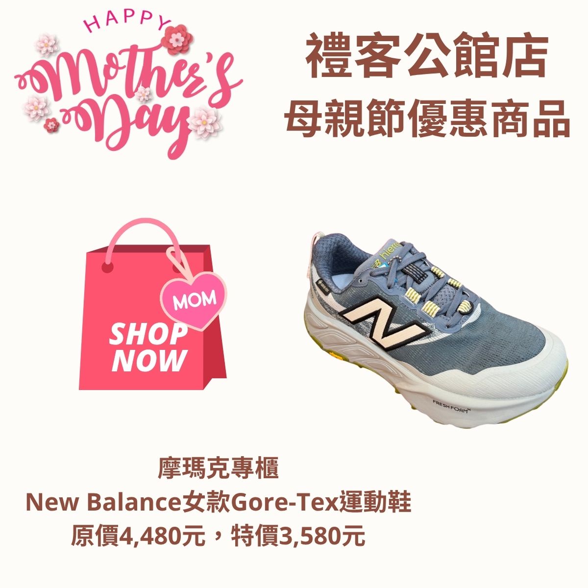 公館店母親節女裝-11.jpg