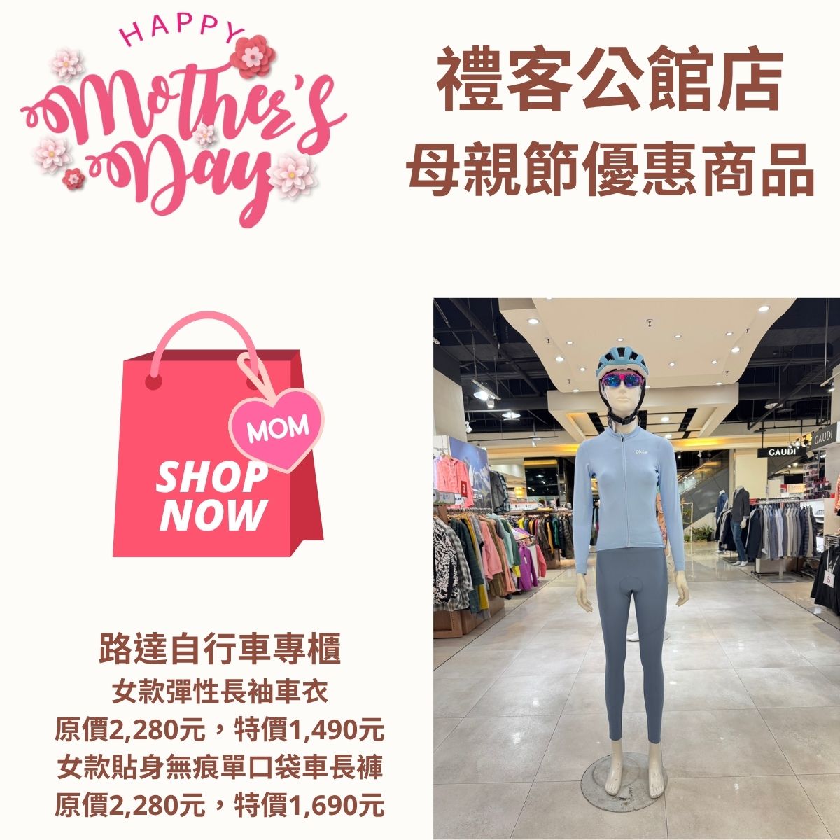 公館店母親節女裝-12.jpg