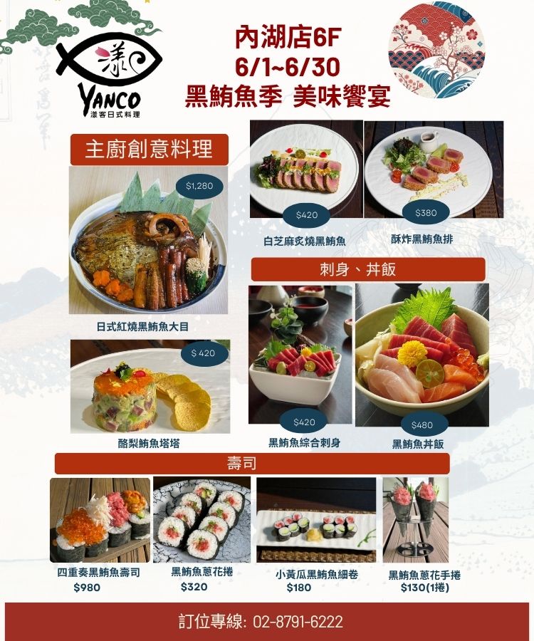 黑鮪魚季 美味饗宴 _APP首頁BANNER.jpg