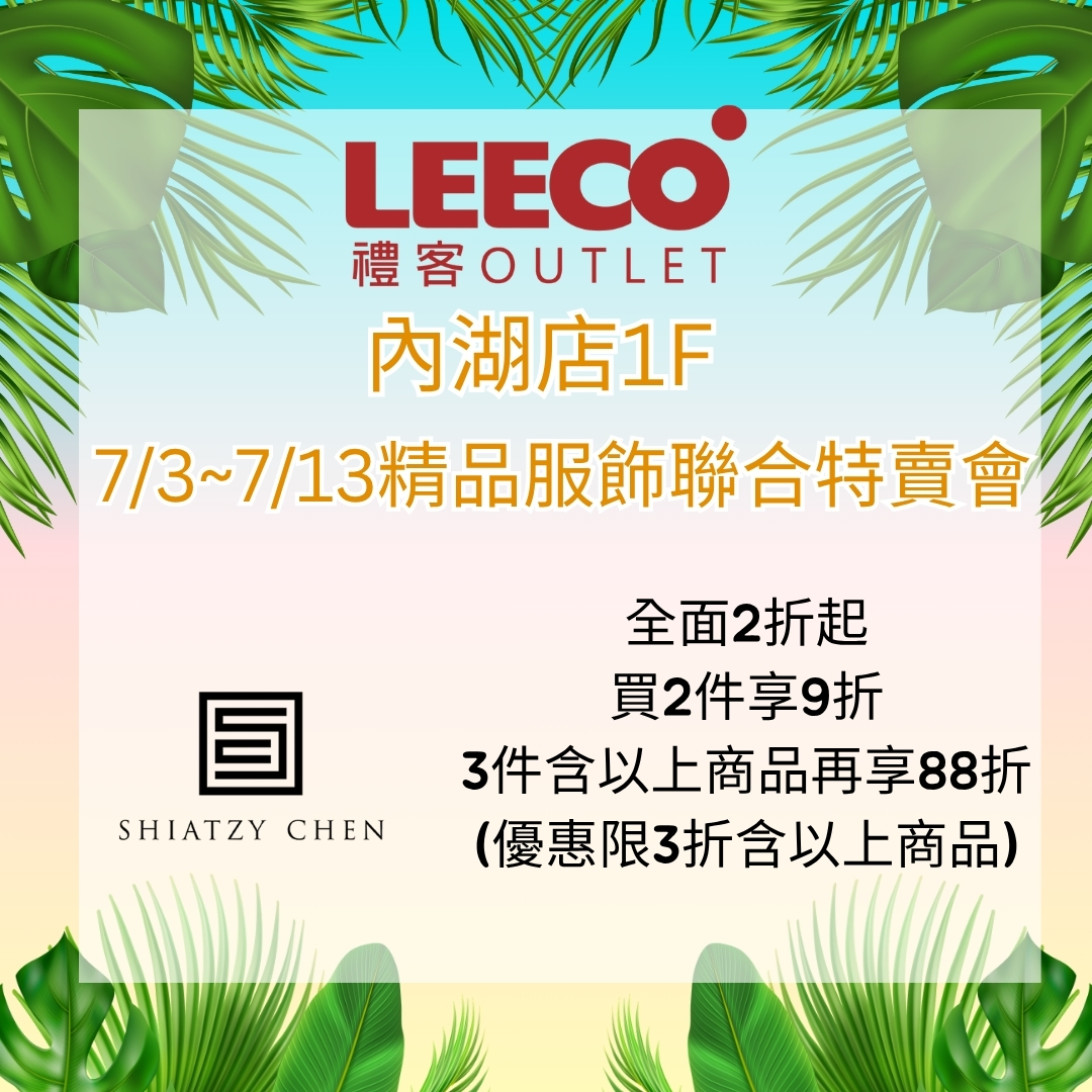內湖精品特賣-2.jpg