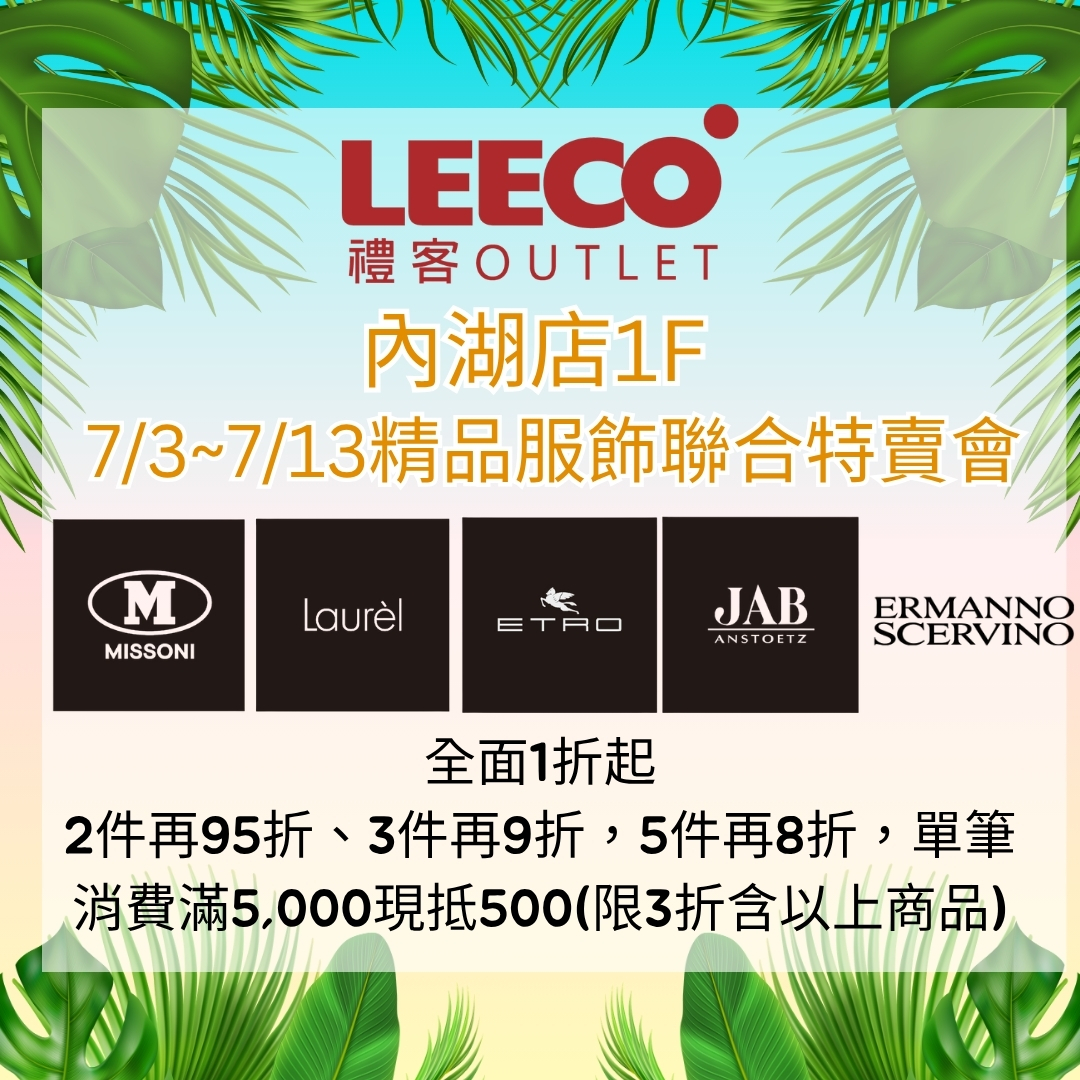 內湖精品特賣-3.jpg