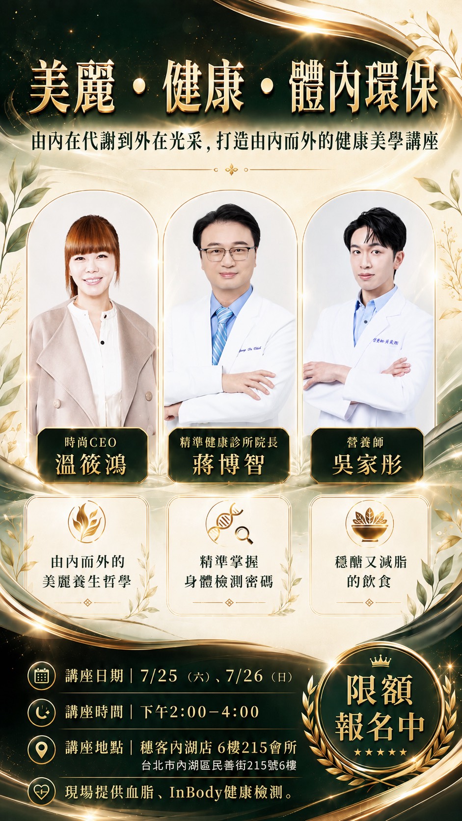 健康講座DM.jpg