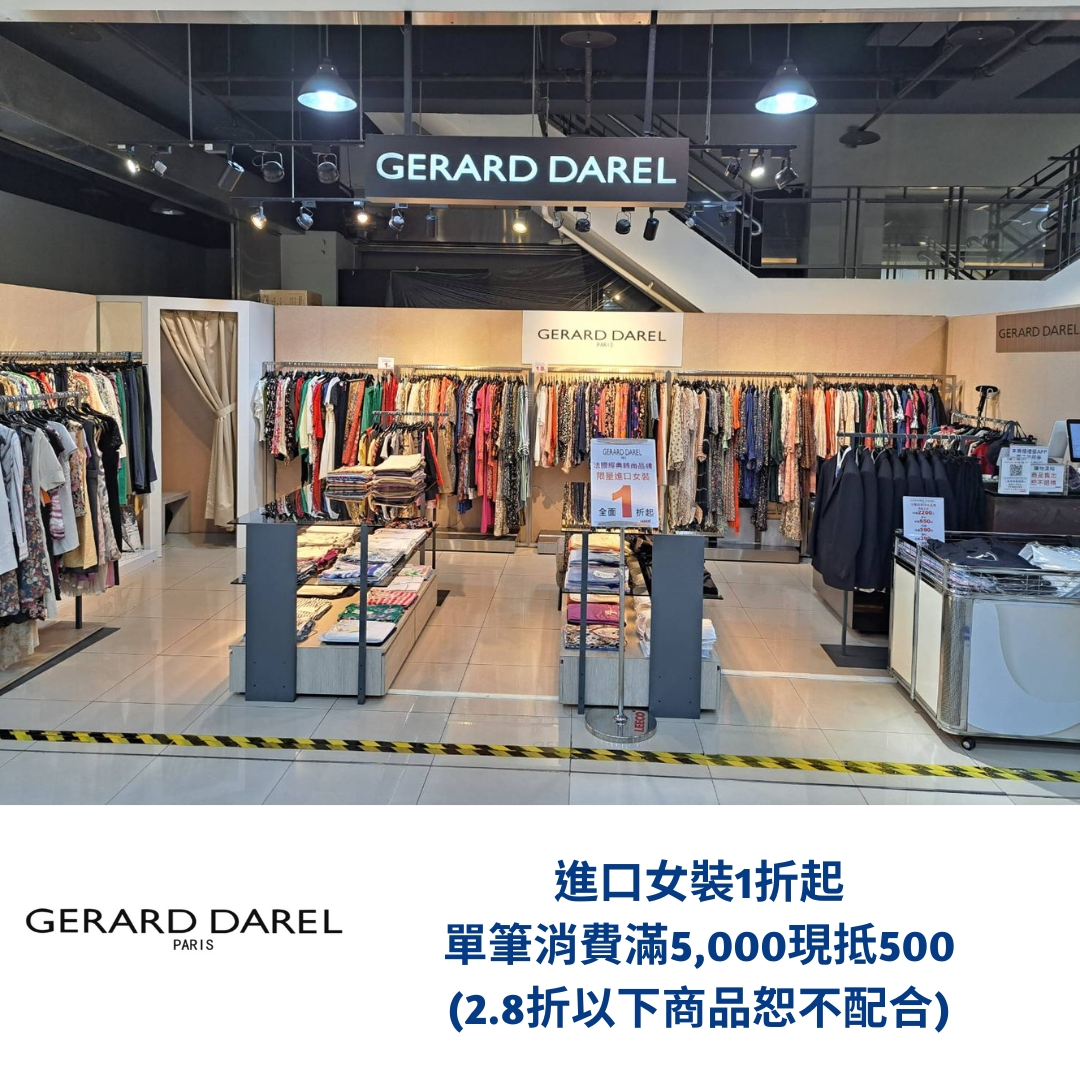 0717-0727公館店女裝內衣品牌聯合特賣會-勝華女裝.jpg