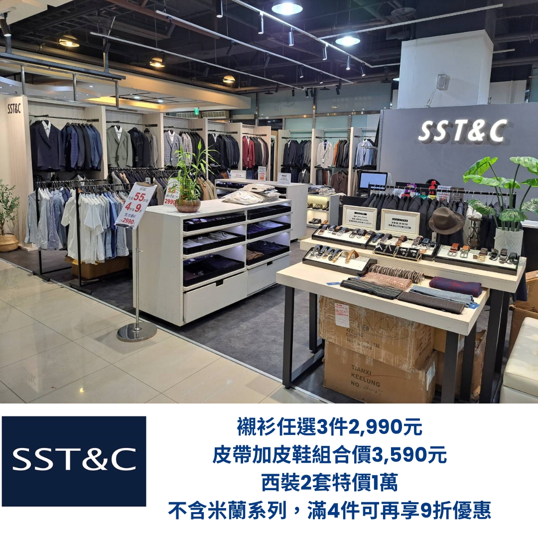 0717-0727公館店女裝內衣品牌聯合特賣會-SSTC.jpg