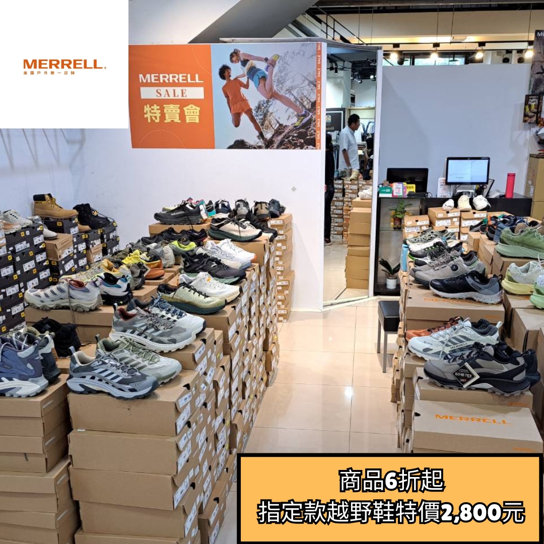 0814-0824運動戶外品牌男女鞋聯合特賣_FB圖2.jpg