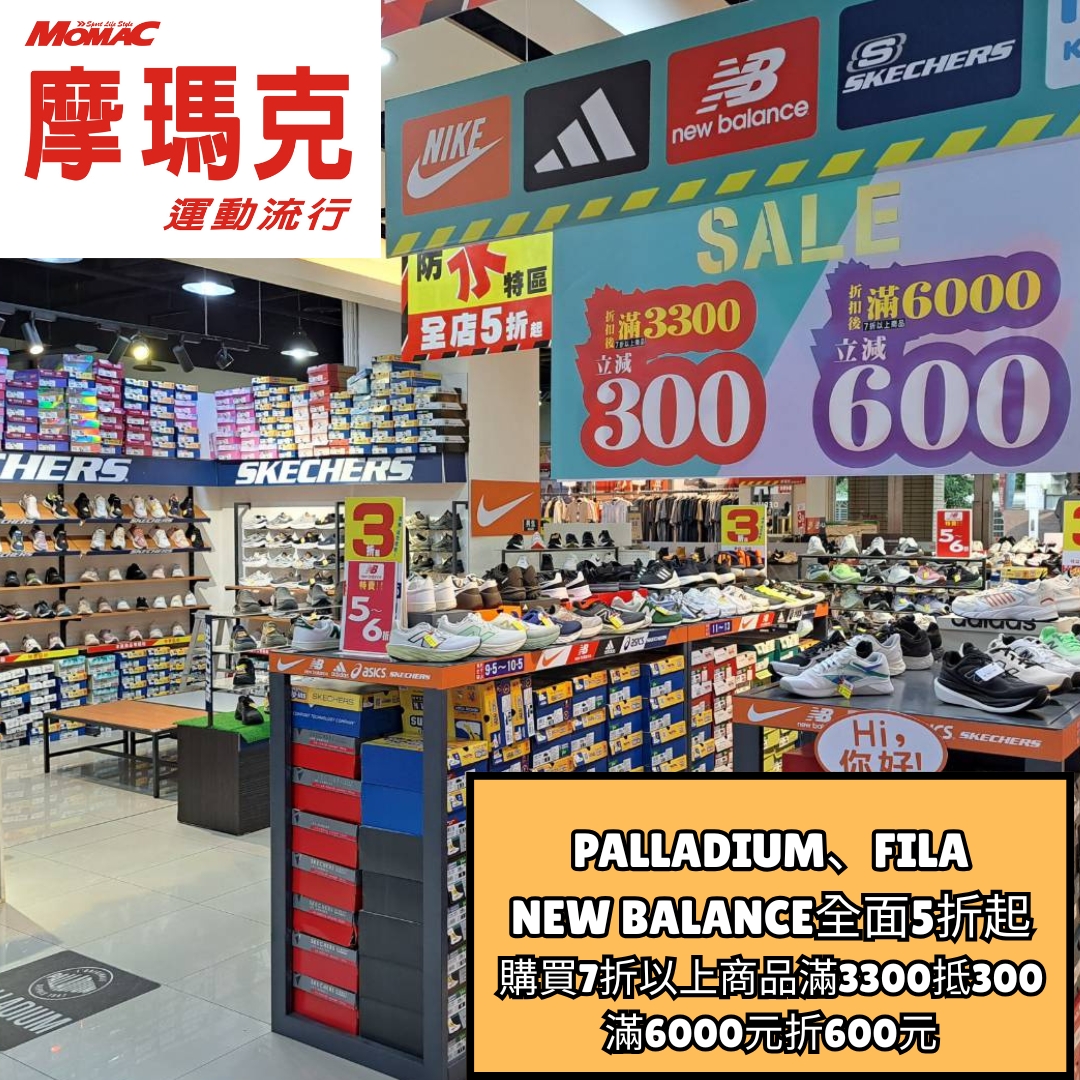 0814-0824運動戶外品牌男女鞋聯合特賣_FB圖3.jpg