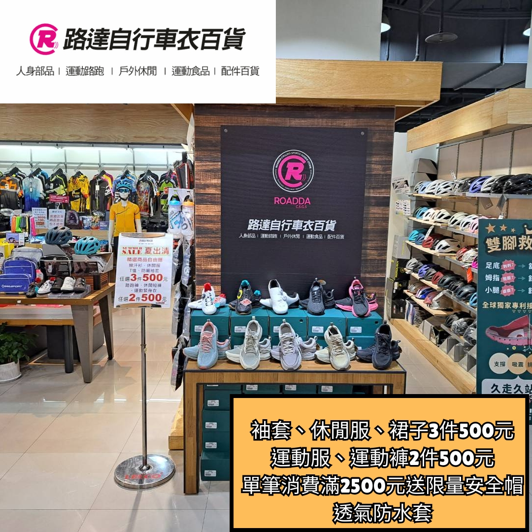 0814-0824運動戶外品牌男女鞋聯合特賣_FB圖4.jpg