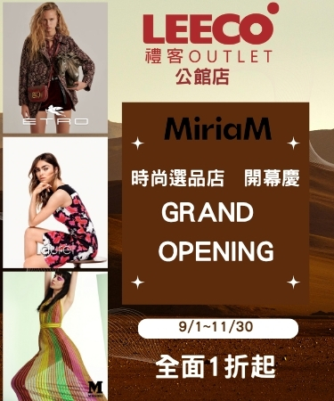 公館店MiriaM開幕慶_APP首頁BANNER圖.jpg