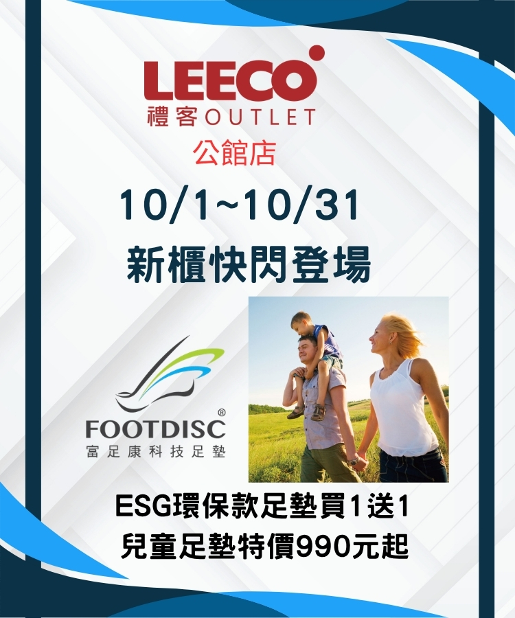 富足康科技足墊_APP首頁BANNER圖.jpg
